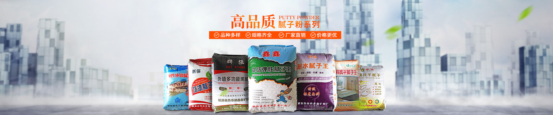 桃源縣熱市鎮(zhèn)新鑫礦粉廠_常德市輝強膩子粉廠_輝強膩子粉_常德市輝強膩子粉廠